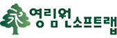 영림원소프트랩