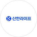 신한라이프