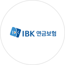 IBK연금보험