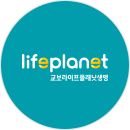 교보라이프플래닛생명