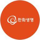 한화생명