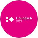 흥국생명