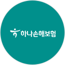 하나손해보험