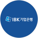 IBK기업은행