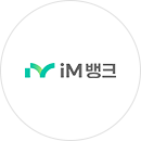 아이엠뱅크