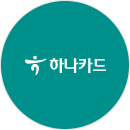 하나카드