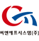 시너지시스템즈