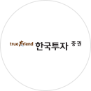 한국투자증권