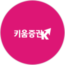 키움증권