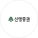 신영증권
