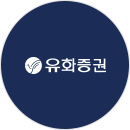 유화증권