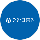 유안타증권