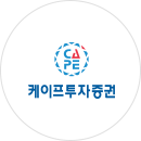 케이프투자증권
