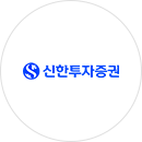 신한투자증권
